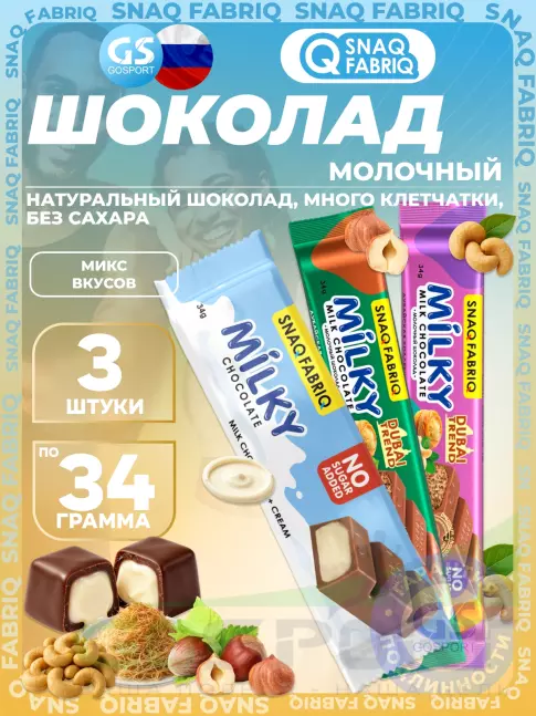 Диетический продукт SNAQ FABRIQ Milky 3 x 34 г, Микс
