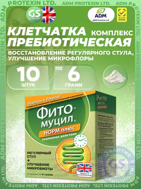 Пребиотик ADM Protexin Ltd. Фито-муцил 10 x 6 г