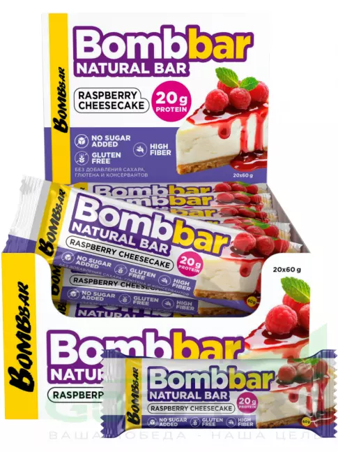 Протеиновый батончик BombBar Protein Bar 20 x 60 г, Малиновый чизкейк