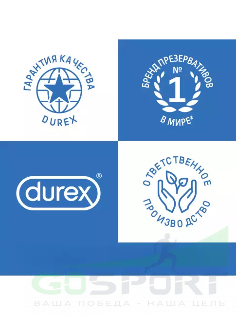 Презервативы Durex Extra Safe 3 штуки