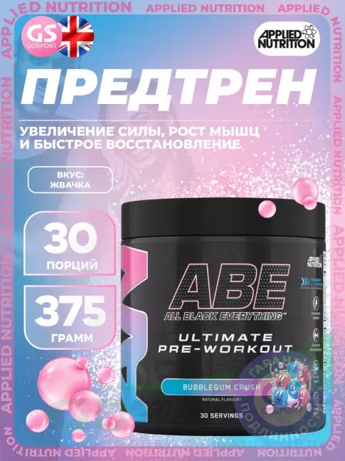 Предтреник APPLIED NUTRITION ABE - Pre-Workout 375 г, Жевачка