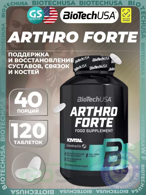 Комплекс хондропротекторов BioTechUSA Arthro Forte 120 таблеток