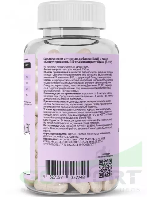 5-HTP PRIMEKRAFT 5-HTP 90 веган капсул
