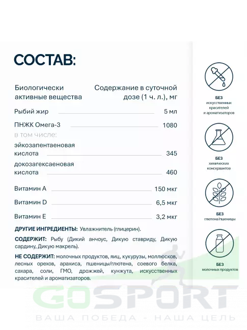 Омега-3 NFO Omega-3 Kids Cod Liver Oil 2162 mg 250 мл