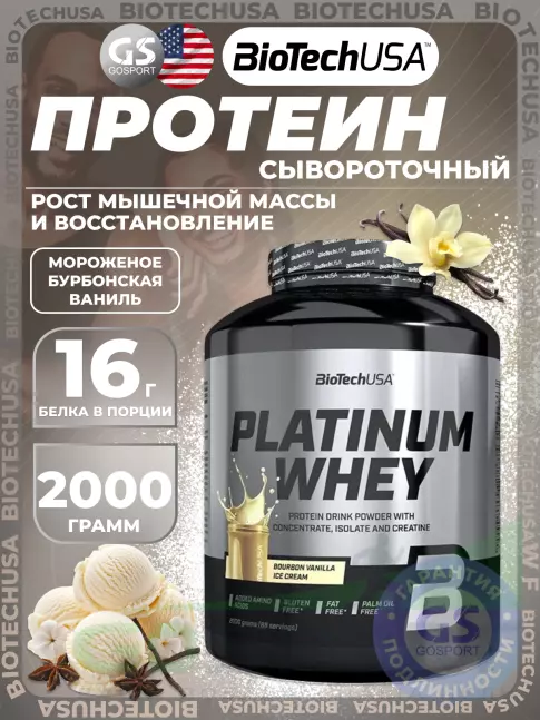 Сывороточный протеин BioTechUSA Platinum Whey 2000 г, Мороженое бурбонская ваниль