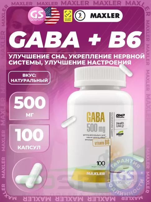 MAXLER GABA 500 mg 100 веган капсул MAXLER GABA 500 mg 100 веган капсул