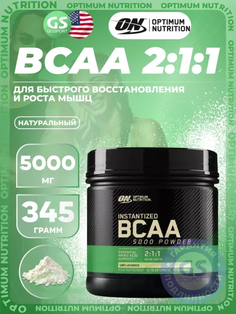 BCAA Optimum Nutrition Instantized BCAA 5000 Powder 2:1:1 345 г, Без вкуса BCAA Optimum Nutrition Instantized BCAA 5000 Powder 2:1:1 345 г, Без вкуса