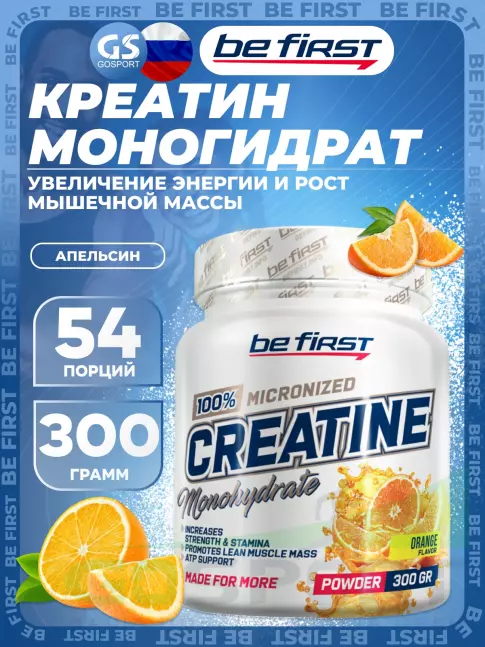 Микронизированный креатин Be First Creatine Micronized Powder (креатин моногидрат) 300 г, Апельсин