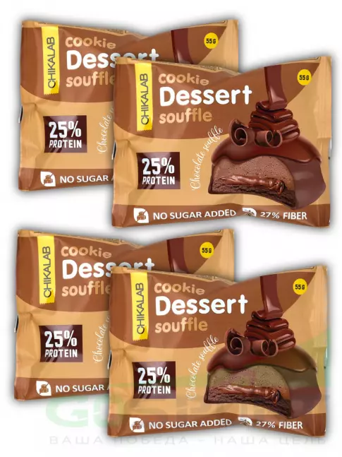 Протеиновый батончик Chikalab Печенье глазированное с начинкой и суфле 4 х 55 г, Шоколадный десерт Протеиновый батончик Chikalab Печенье глазированное с начинкой и суфле 4 х 55 г, Шоколадный десерт