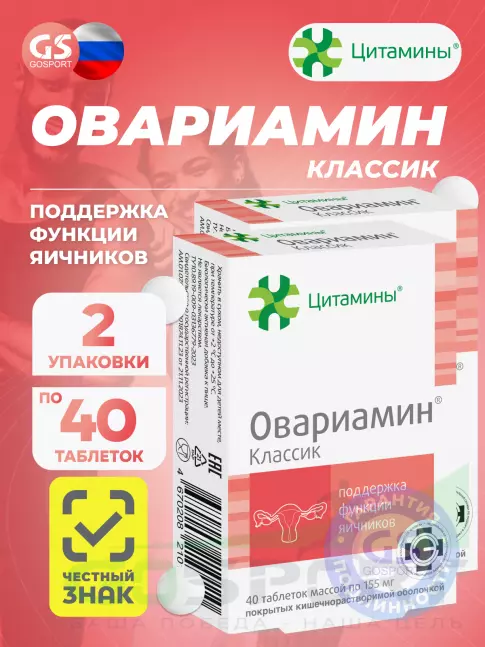  Цитамины Овариамин 2 x 40 таблеток