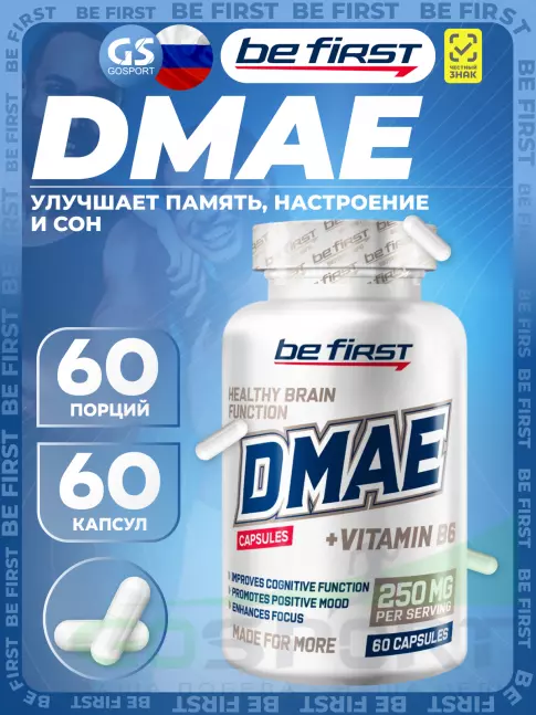 DMAE (ДМАЭ) Be First DMAE 60 капсул