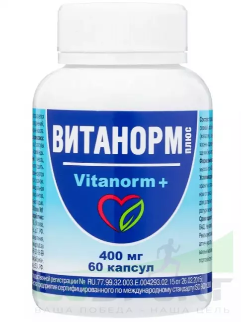  Оптисалт Витанорм + 60 капсул
