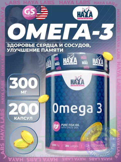 Омега-3 Haya Labs Omega 3 300 mg 200 гелевых капсул Омега-3 Haya Labs Omega 3 300 mg 200 гелевых капсул