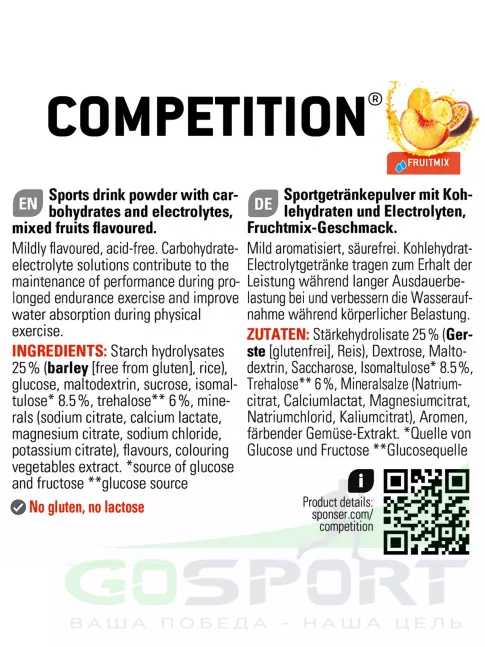 Гипотоник SPONSER COMPETITION 1000 г, Фруктовый микс