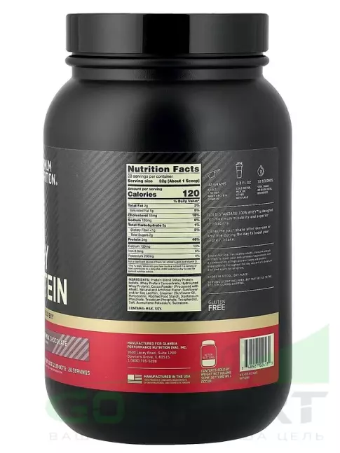 Сывороточный протеин Optimum Nutrition 100% Whey Gold Standard 907 г, Молочный шоколад Сывороточный протеин Optimum Nutrition 100% Whey Gold Standard 907 г, Молочный шоколад