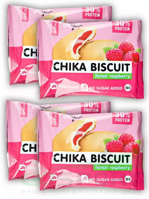 Протеиновый батончик Chikalab Бисквитное печенье Chika Biscuit 4 х 50 г, Лесная малина