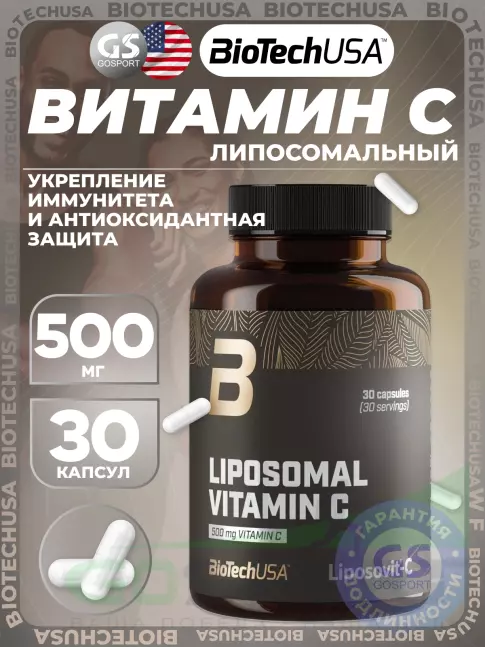 Витамин C BioTechUSA Liposomal Vitamin C 500 mg 30 капсул Витамин C BioTechUSA Liposomal Vitamin C 500 mg 30 капсул