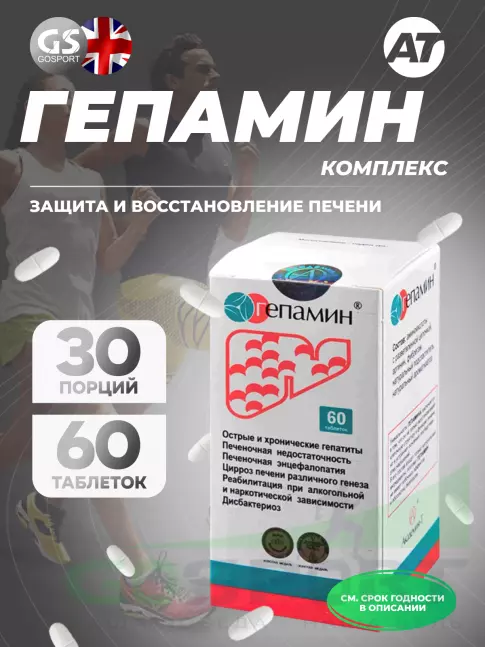 Пребиотик АКАДЕМИЯ-Т Гепамин 60 таблеток