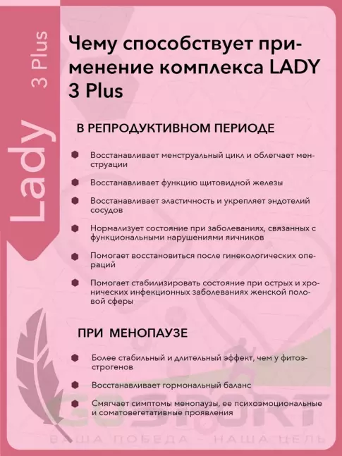  Vitual Laboratories Lady 3 Plus 60 капсул