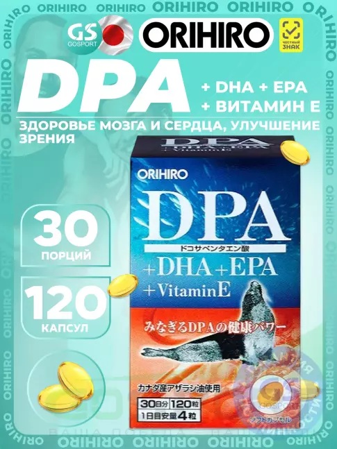 Омега-3 Orihiro DPA+DHA+EPA Омега-3 жирные кислоты 120 капсул