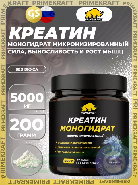 Креатин моногидрат PRIMEKRAFT Креатин моногидрат 5000 мг 200 г, Без вкуса