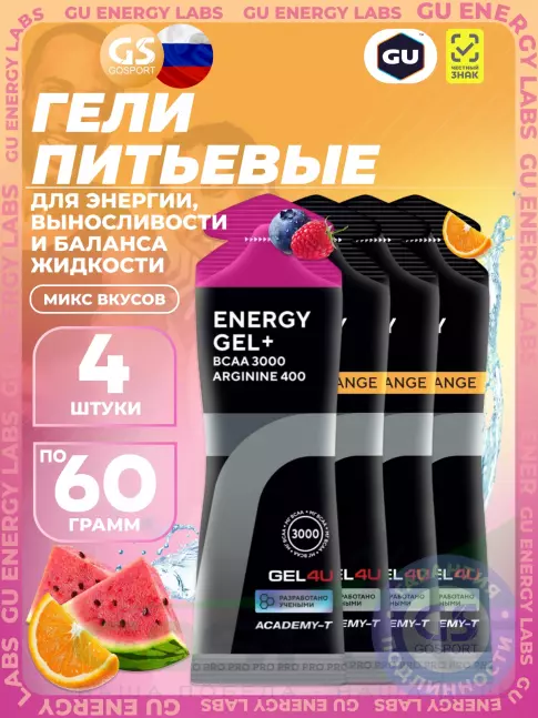 Гель питьевой GEL4U Energy Gel 4 х 60 г, Лесные ягоды, апельсин Гель питьевой GEL4U Energy Gel 4 х 60 г, Лесные ягоды, апельсин