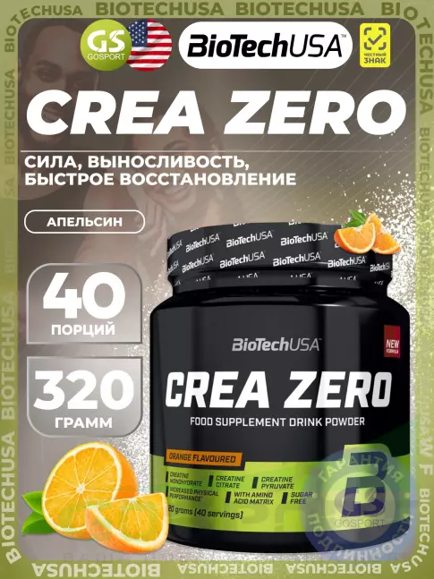 Креатиновый комплекс BioTechUSA Crea Zero 320 г, Апельсин