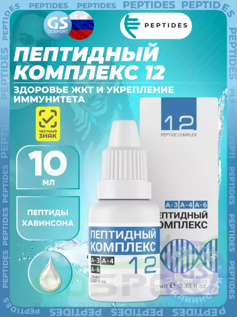 Пептиды Хавинсона PEPTIDES ПК-12 10 мл