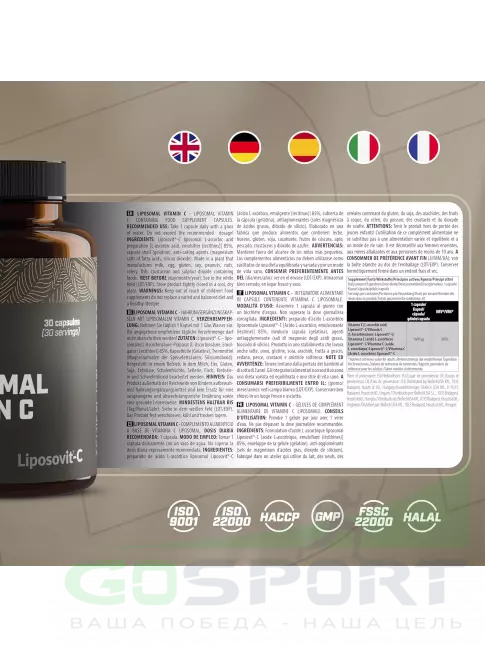 Витамин C BioTechUSA Liposomal Vitamin C 500 mg 30 капсул