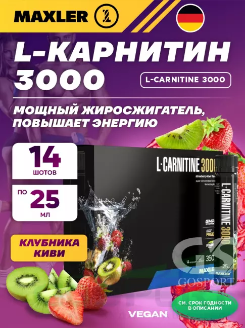  MAXLER L-Carnitine 3000 14 x 25 мл, Клубника - Киви