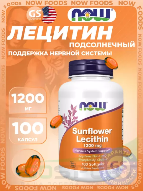 Антиоксиданты NOW Foods Sunflower Lecithin 100 гелевых капсул Антиоксиданты NOW Foods Sunflower Lecithin 100 гелевых капсул