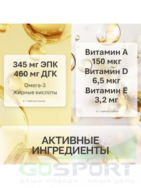 Омега-3 NFO Omega-3 Kids Cod Liver Oil 2162 mg 250 мл