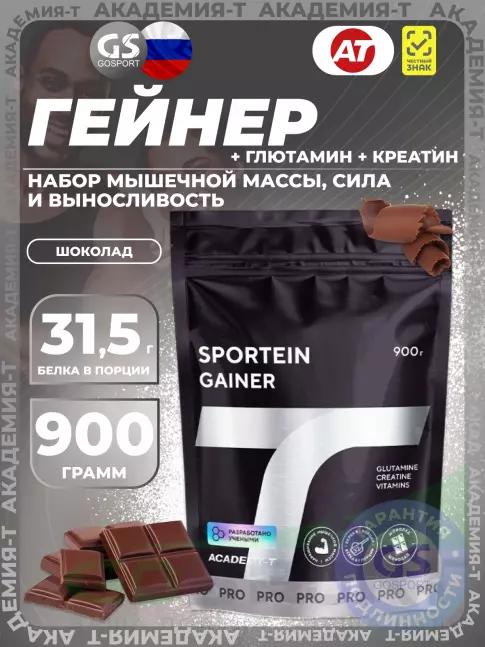 Гейнер Академия-Т Sportein Gainer 900 г, Шоколад
