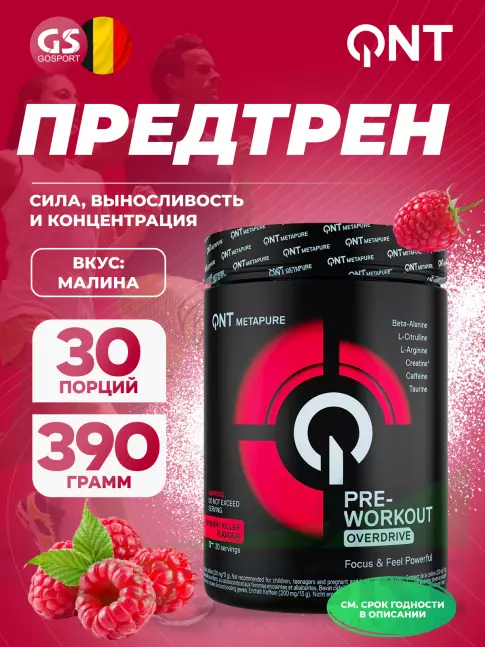 Предтреник QNT Pre-Workout Overdrive 390 г, Малина