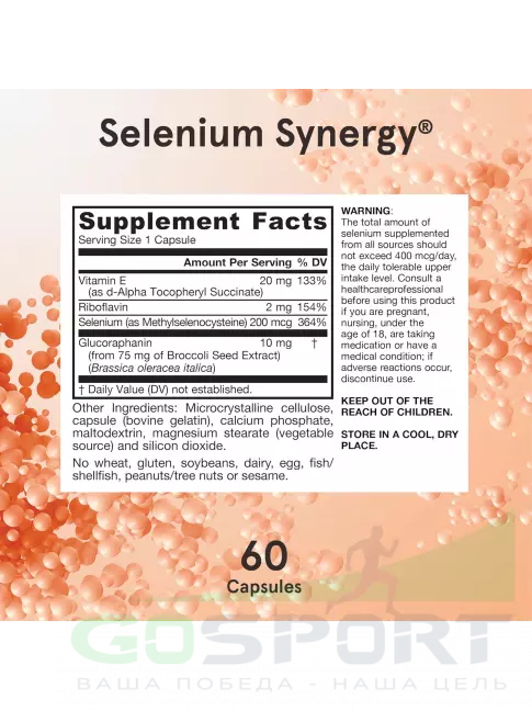  Jarrow Formulas Selenium Synergy 200 mcg 60 капсул