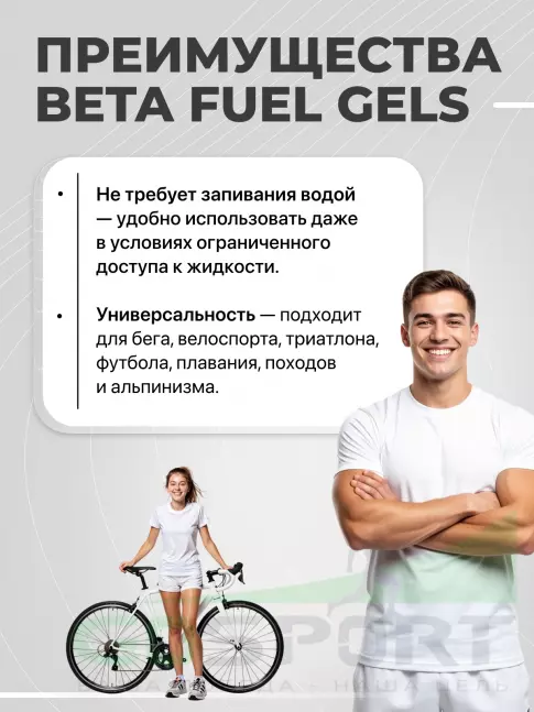 Энергетический гель питьевой SCIENCE IN SPORT (SiS) Gel Beta Fuel 3 x 60 мл, Микс 2