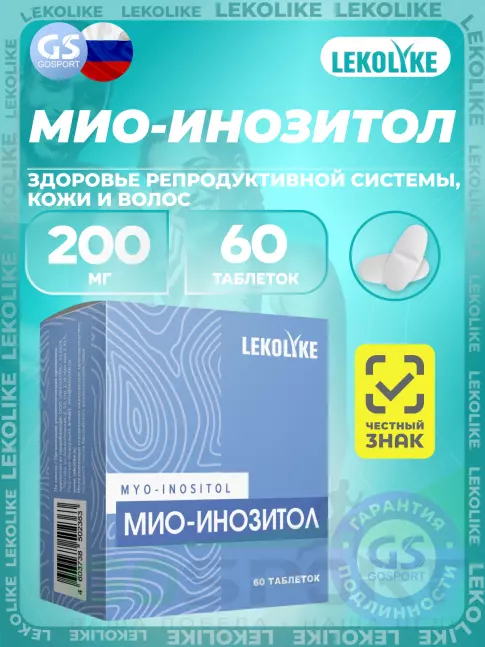  LEKOLIKE Мио-Инозитол 100 мг 60 таблеток