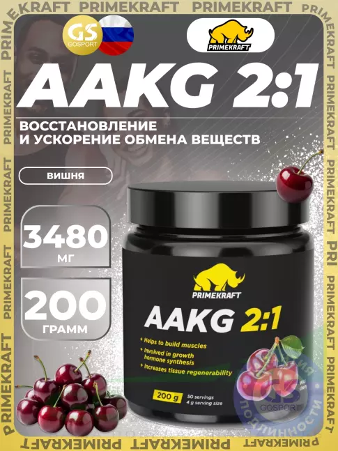 Аргинин / AAKG PRIMEKRAFT ААКG 2:1 200 г, Вишня