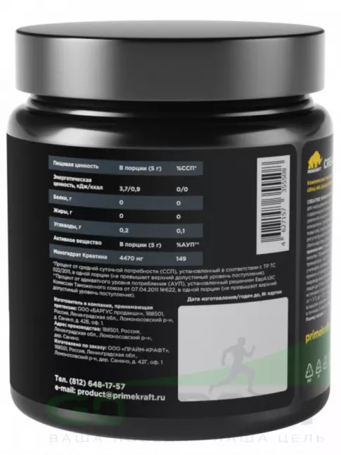 Креатин моногидрат PRIMEKRAFT Creatine Monohydrate 4500 mg 200 г, Цитрусовый микс