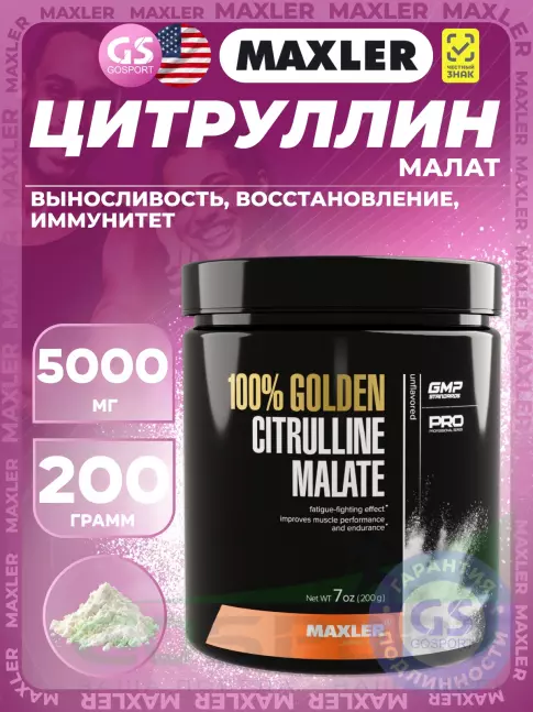 Цитруллин MAXLER L-Citrulline Malate 5000 mg 100% Golden 200 г, Нейтральный