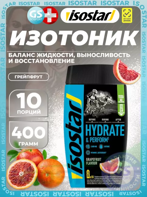 Изотоник Isostar Hydrate & Perform 400 г, Грейпфрут Изотоник Isostar Hydrate & Perform 400 г, Грейпфрут