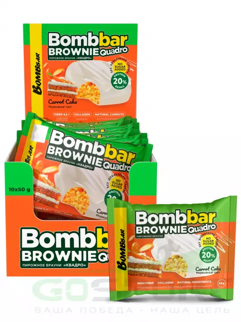 Протеиновый батончик BombBar Печенье глазированное Brownie Quadro 10 x 50 г, Морковный торт