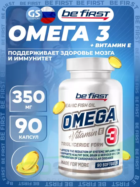 Омега-3 Be First Omega-3 + витамин Е (омега-3 35% ПНЖК + витамин Е) 90 капсул