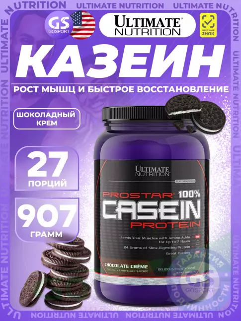 Казеиновый протеин Ultimate Nutrition PROSTAR 100% CASEIN 907, Шоколадный крем