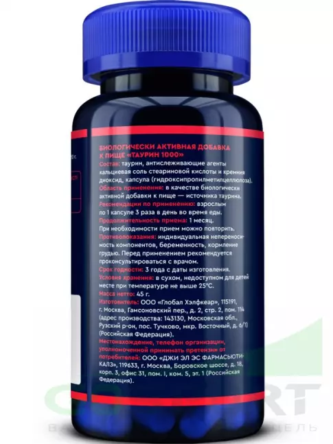  GLS pharmaceuticals Таурин 1000 мг (Taurine) 90 капсул