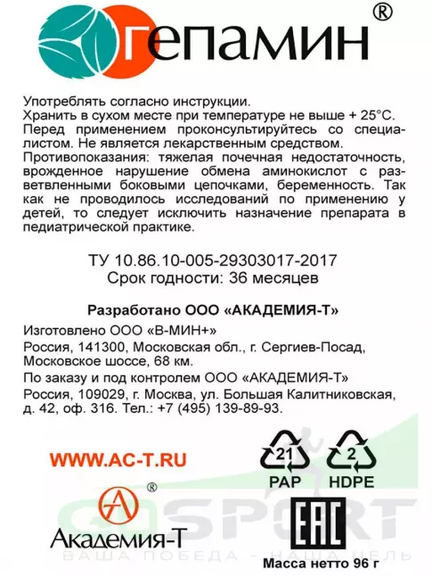 Витаминный комплекс АКАДЕМИЯ-Т Гепамин 60 таблеток, Натуральный