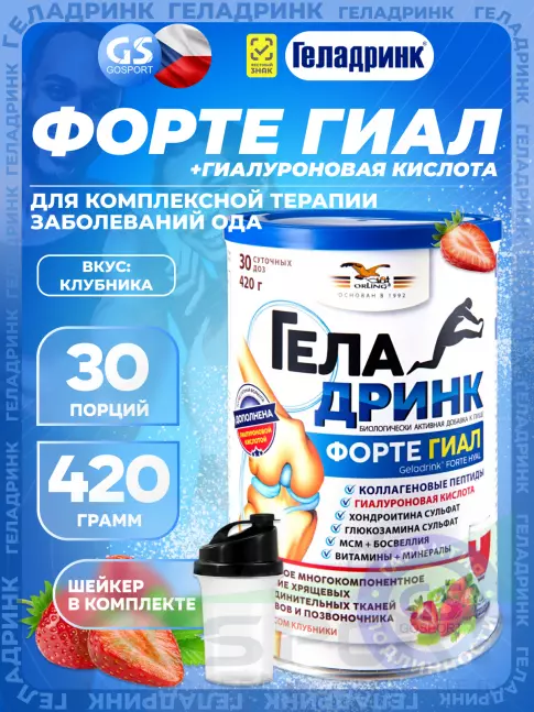 Комплекс хондропротекторов ГЕЛАДРИНК ФОРТЕ (Geladrink Forte) ГИАЛ + Шейкер 420 г + шейкер, Клубника
