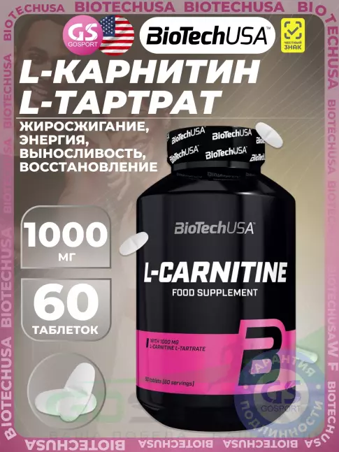 L-Карнитин в капсулах BioTechUSA L-Carnitine 1000 mg 60 таблеток