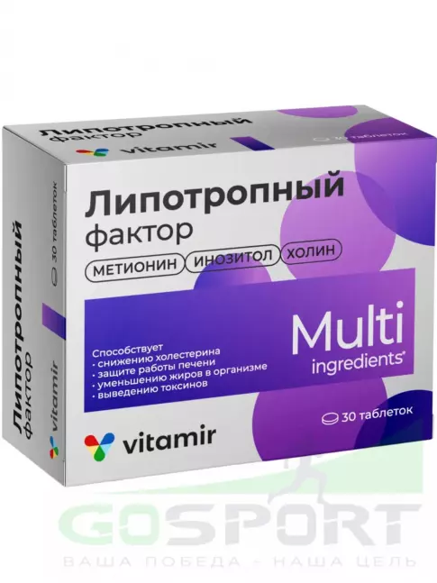 Жиросжигатель ВИТАМИР Липотропный фактор 30 таблеток