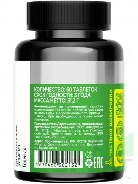Витамины группы B VITAMIR PRO Мульти В-комплекс 60 таблеток